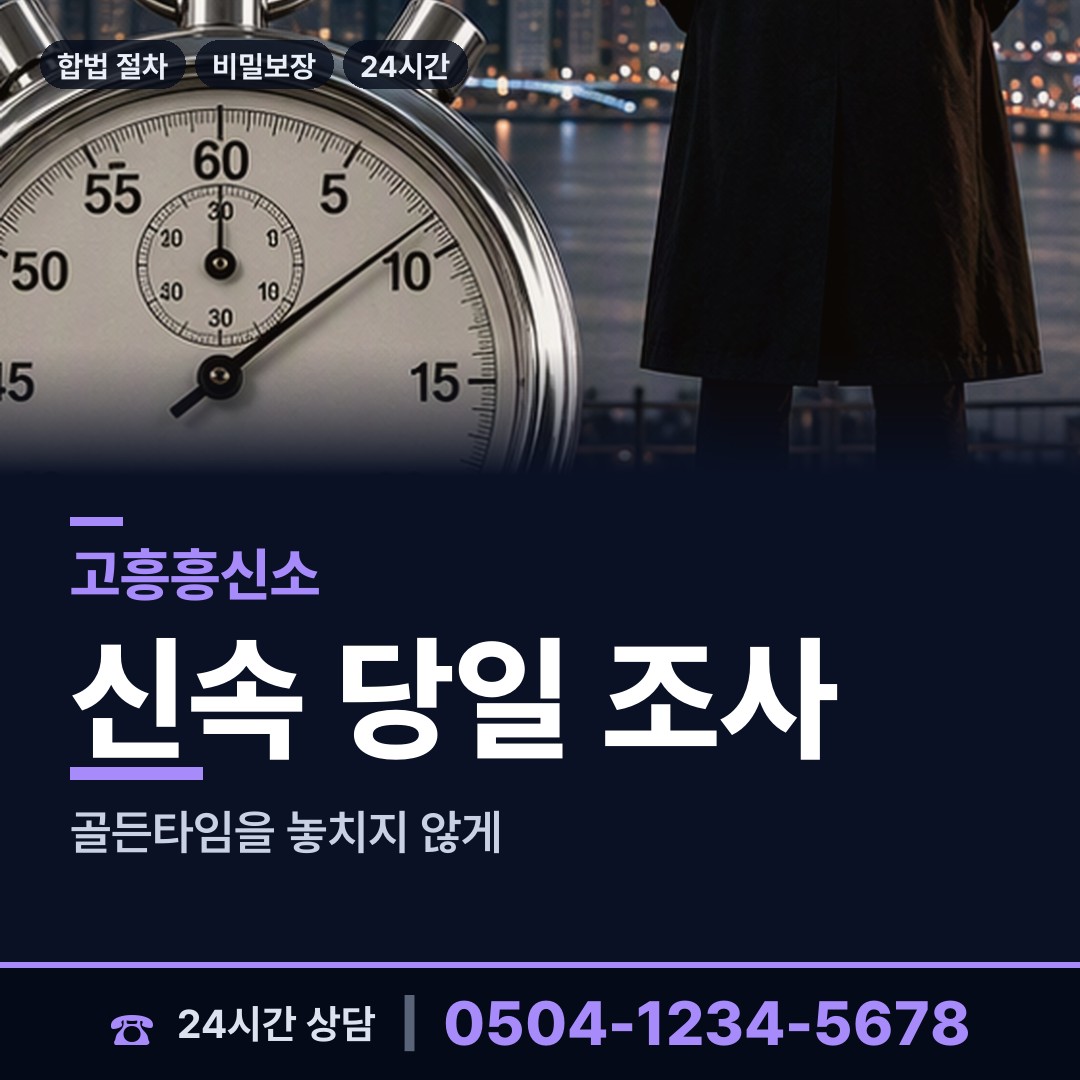 고흥 동강면 이혼준비 상담 안내