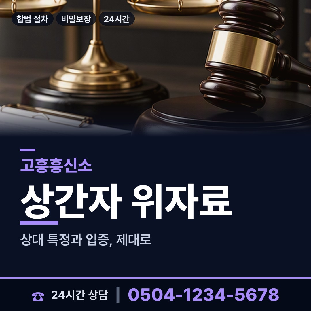 고흥 동강면 옛애인찾기 상담 안내